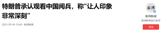 北京大阅兵后，外媒收到最新情报，美国为中国准备了12个秘密武器