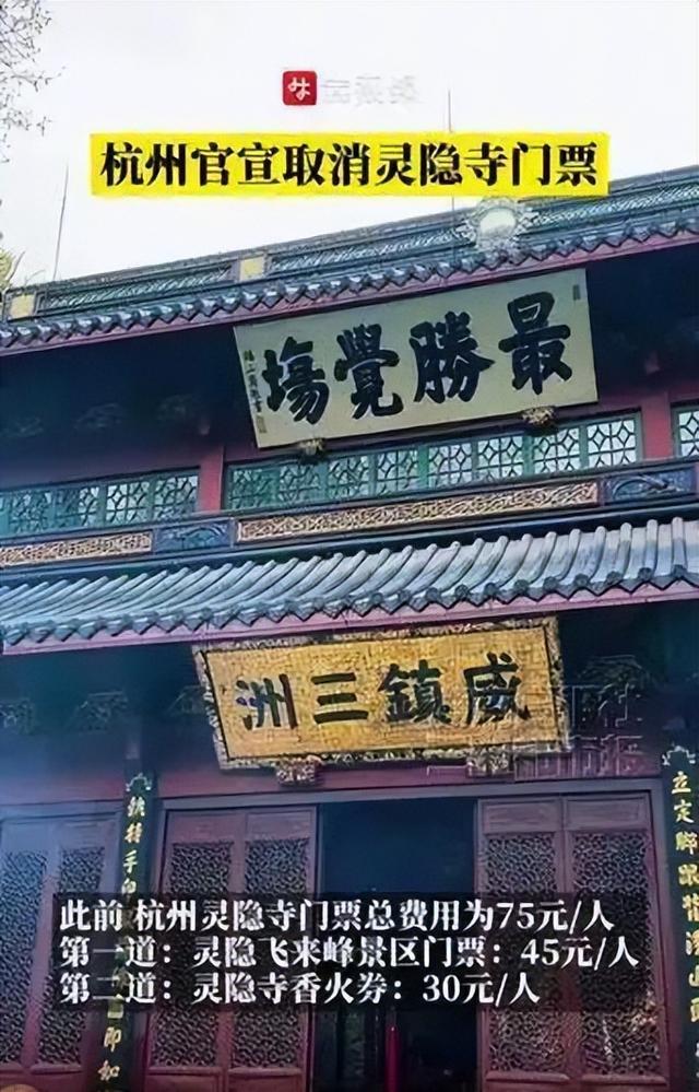 免票的灵隐寺，藏着1700年的中国风骨