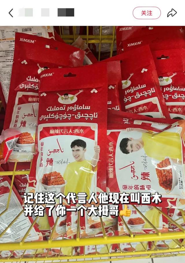 地理冷知识———新疆的便利店