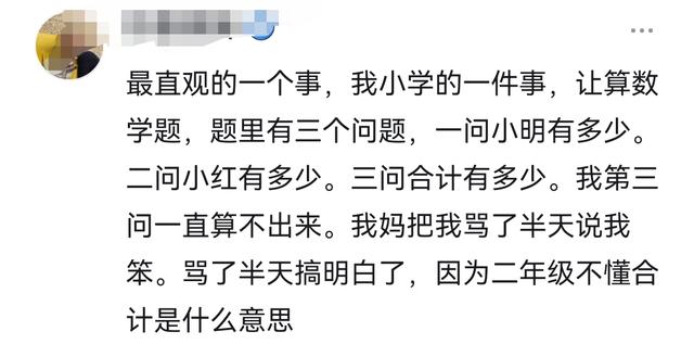 为什么给孩子讲题，会逼疯家长？答案可能是知识的诅咒。