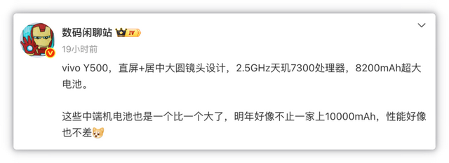 续航党狂喜！10000mAh新机不止一家，性能短板也被补齐