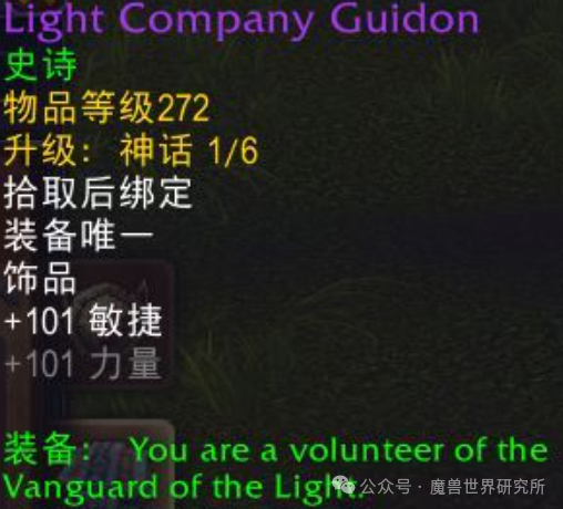 魔兽：12.0新团本饰品和特效装备预览！DH预定版本之子！