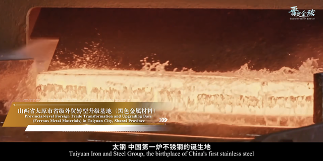 晋贸全球-Global Trade in Shanxi，开放的山西欢迎你！