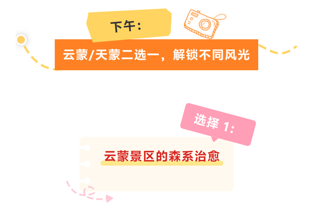 我和临沂合个影，蒙童胜境↔市区，双节2日游，嗨起