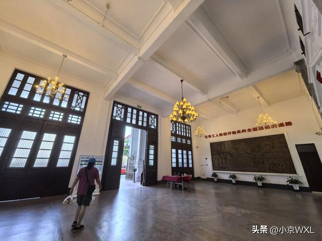 第一次全国劳动大会旧址