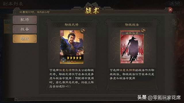 三国志战略版：AI小兵，S级潘凤-附体，三皇超神器，曹操输出增强