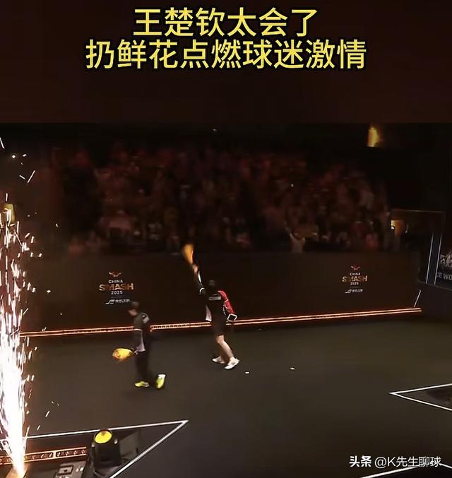王楚钦太会了！和莎莎一起颁奖 没想到一个举动 球迷沸腾 直呼太幸福