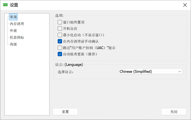 内存太贵有救星：教你用清理软件Mem Reduct榨干内存性能