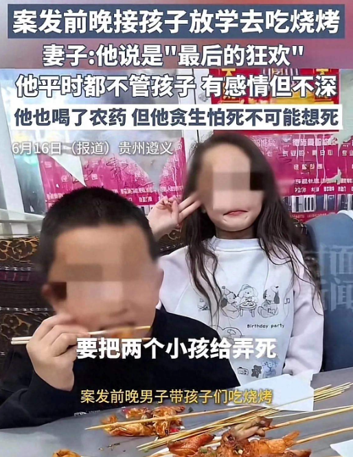 必须死刑！贵州男子冷静期毒杀一双儿女案开庭，母亲：希望他死刑