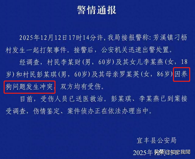 事出有因！残疾父亲被邻居殴打后续，警方深夜通报：涉事者有4人