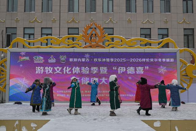 “伊德喜”冬储肉大集巴彦塔拉达斡尔民族乡专场启幕 冰雪草原燃动文旅热潮