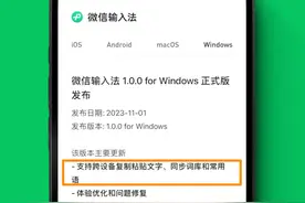 因为这个新功能，全编辑部都换上了微信输入法图片