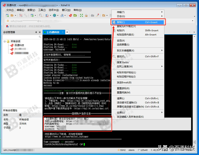 阿里云服务器从购买到安装网站全套流程（图文详细教程）