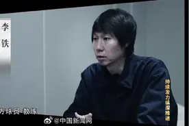 陈戌源曾劝李铁退还4800万遭拒绝图片