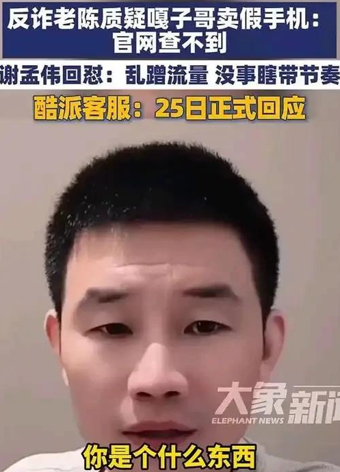 目无法纪！“嘎子”谢孟伟被拘留，道歉还甩锅网友，再迎2大噩耗