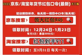 1月20日国补正式启动，华为Mate70手机国补15%，苹果16国家补贴+惊喜券能省1000+图片
