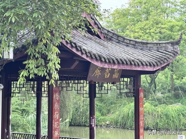 你好 东坡！丨苏辙公园：东坡城中那片澹泊的人文绿洲