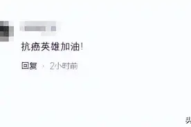 生命不息，笑声不止王汝刚康复首谈抗癌心路，泪点笑点并存图片