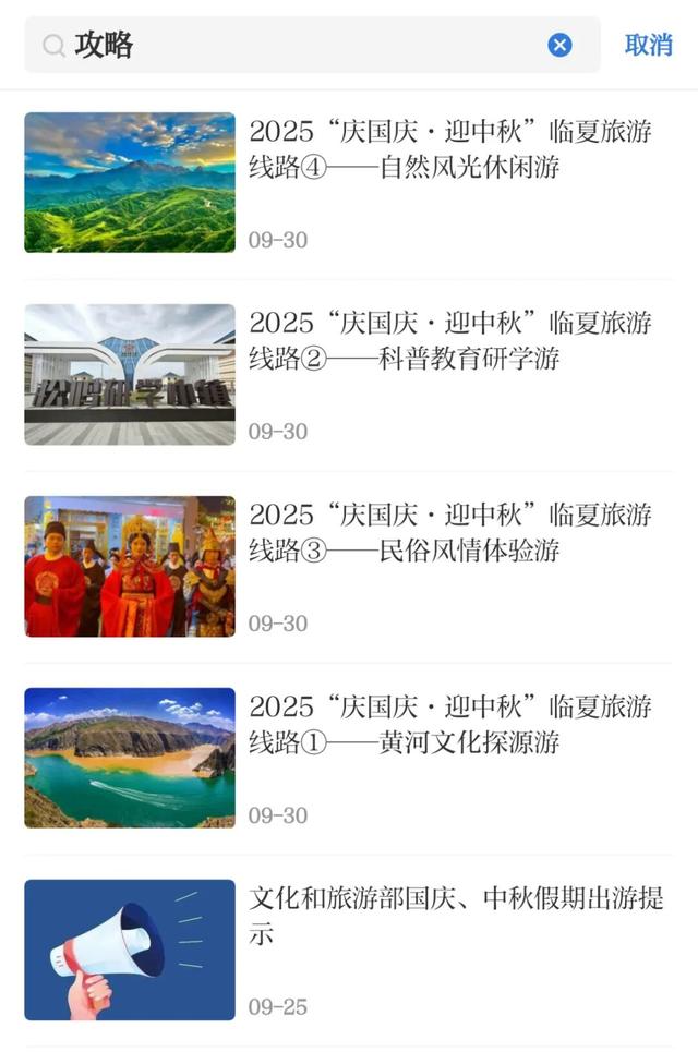你离“花儿临夏”，只差一个宝藏App!