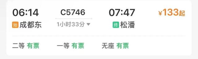 成都高铁1-3h直达的23个城市！