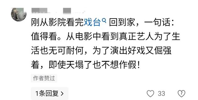 71岁陈佩斯押上祖宅！观众人浪逼宫影院！《戏台》逆天改命破亿！