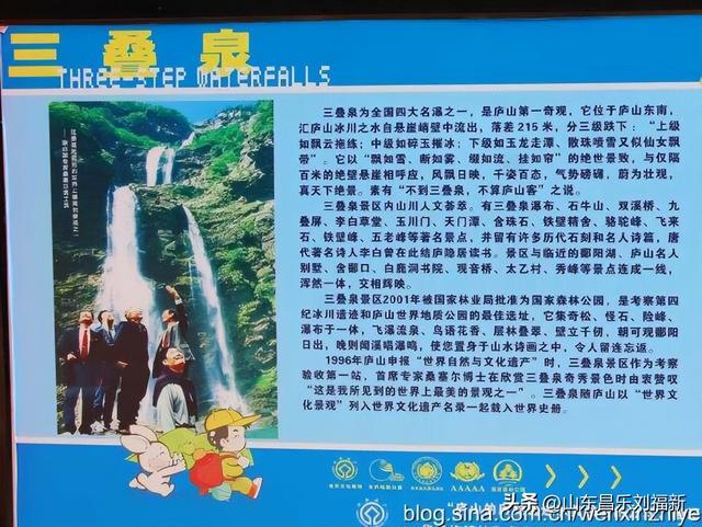 三叠泉拍片的故事[上]（江西之旅第八篇）