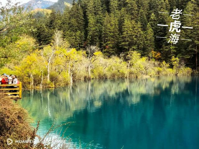 九寨沟的秋天