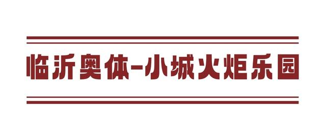 暑假进度条过半，临沂这些遛娃胜地你都打卡了吗？