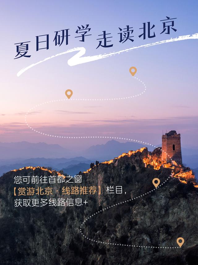 10条低成本研学线路！1-2天，解锁N种主题玩法