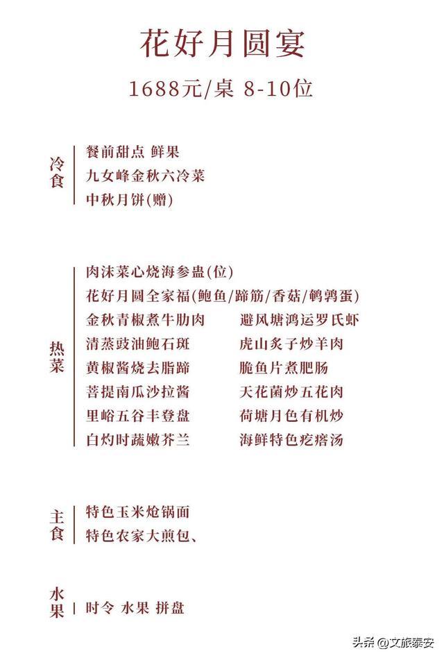 双节游泰安 | 假期哪里去？泰安九女峰 “人气红榜” 已备好！主打一个「哪红到哪去」~