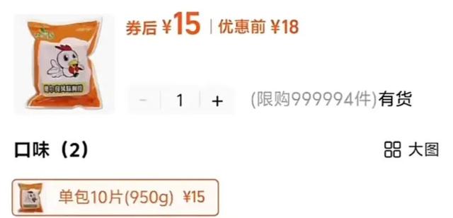 鸡排哥，就该穷？