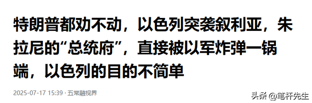 朱拉尼逃跑，高层遭斩首，电视台被叛军占领，国家刚到手就丢了？