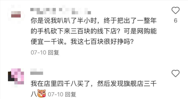 倒闭15万家、净亏13.7亿！卖一台亏一台，曾经的暴利行业跌落神坛