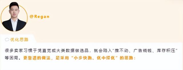 三招教你实现差异化选品，找到属于你的“爆款潜力股”