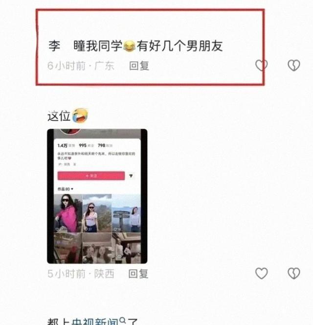 陕西女老师事件持续升温，知情者披露：抽烟穿吊带，还有多名男友