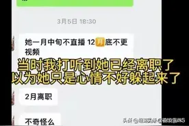 炸裂！多方证实三只羊沫沫被抓，闺蜜晒聊天记录，更多隐情曝光图片