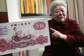 旧旧的一元纸币，价值20000元！你留了吗？图片