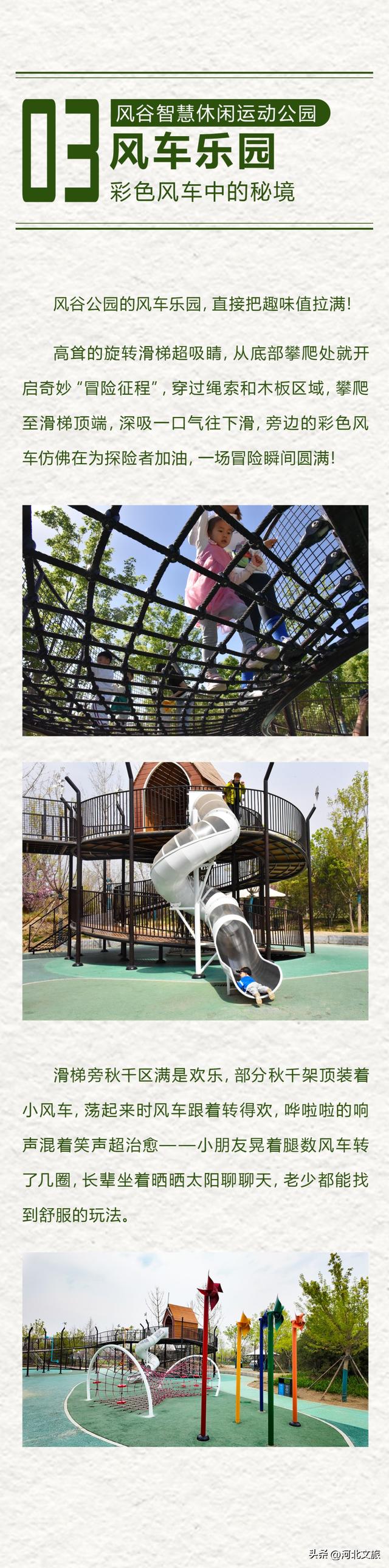 藏不住了！保定这座公园，把“快乐”写成了童话