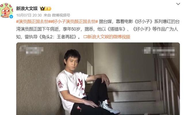 一路走好！国庆节才刚结束，已有5位名人离世，三位都是70后