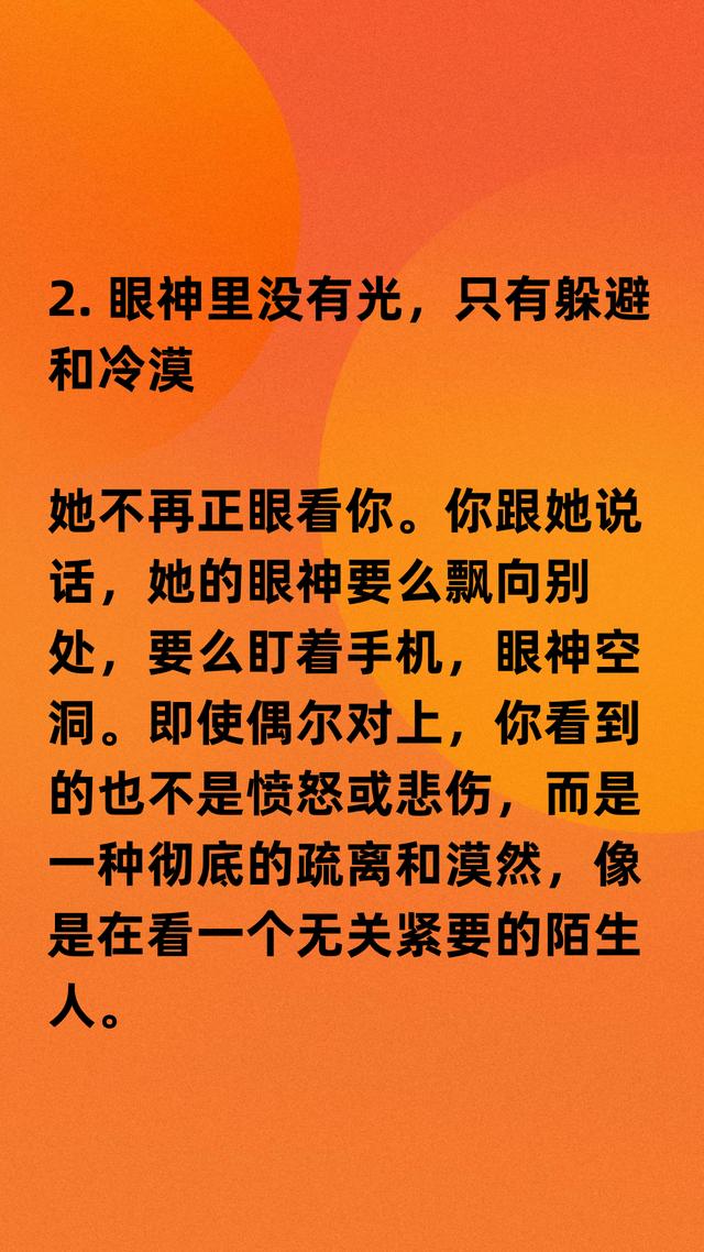 女人对男人生理性厌恶的7个表现，第5个最明显，男人别不自知