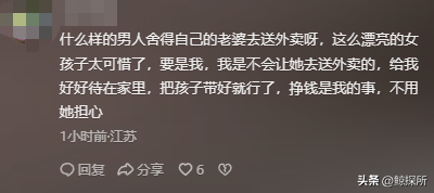 四川24岁女外卖员确认死亡后，恶心的一幕出现了，丈夫无端被网暴