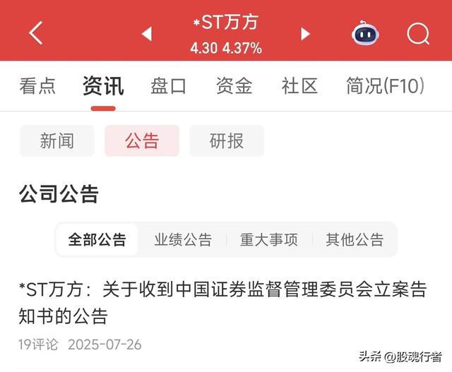 突发！晚间3家公司被立案调查，13万股东今夜无眠，这周末凉凉了