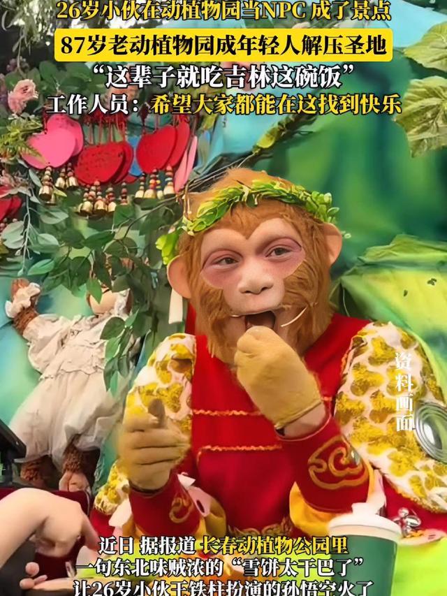 排队5小时只为互动3分钟，年轻人疯狂"调戏"景区NPC，引爆2亿流量