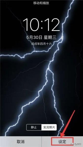 苹果手机设置动态壁纸的方法