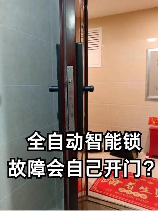 “指纹锁”正逐渐退出中国家庭？听开锁师傅说完，我才恍然大悟！
