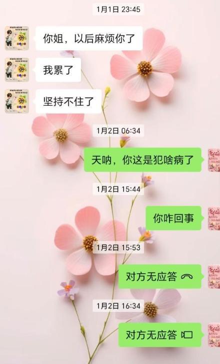 男子出走失联5天后续原因曝光，车被丢高速，家人已做最坏打算