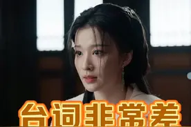 《庆余年2》第一大败笔：王楚然，评论区差评一片图片