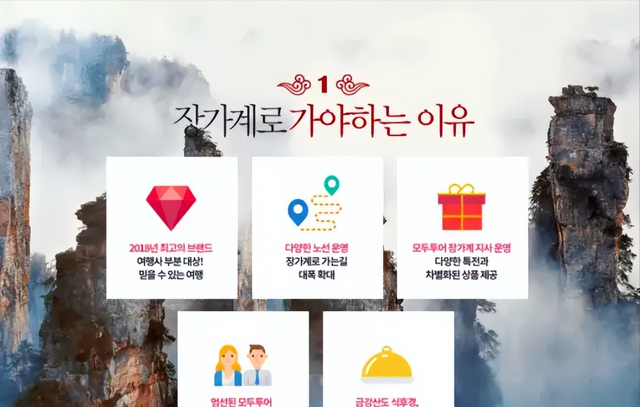 又一次丢人丢到了全世界！以一人之力，帮张家界“劝退”韩国游客