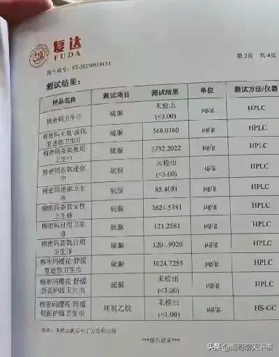 网红带货乱象丛生：除了东北雨姐 三只羊，还有多少“坑”在潜伏？