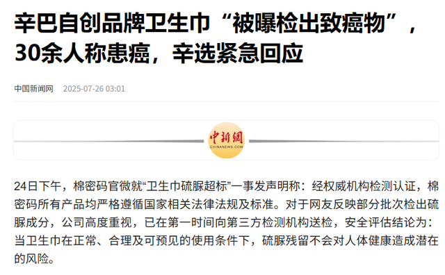 吃相难看！辛巴妻子称不稀罕接手账号，转头宣布复播，预约超40万